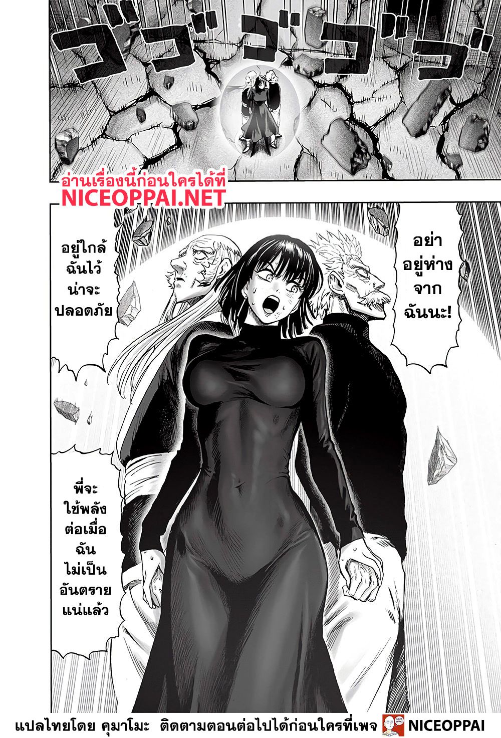 One Punch-Man page 3