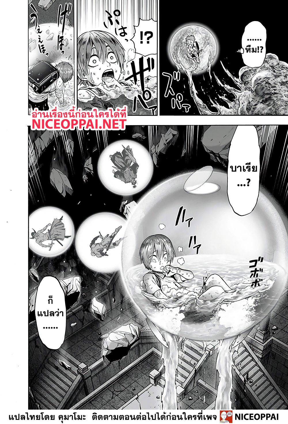 One Punch-Man page 5