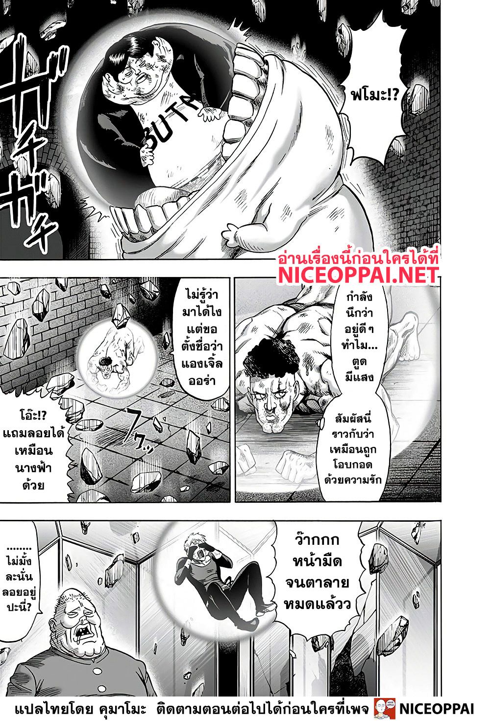 One Punch-Man page 6