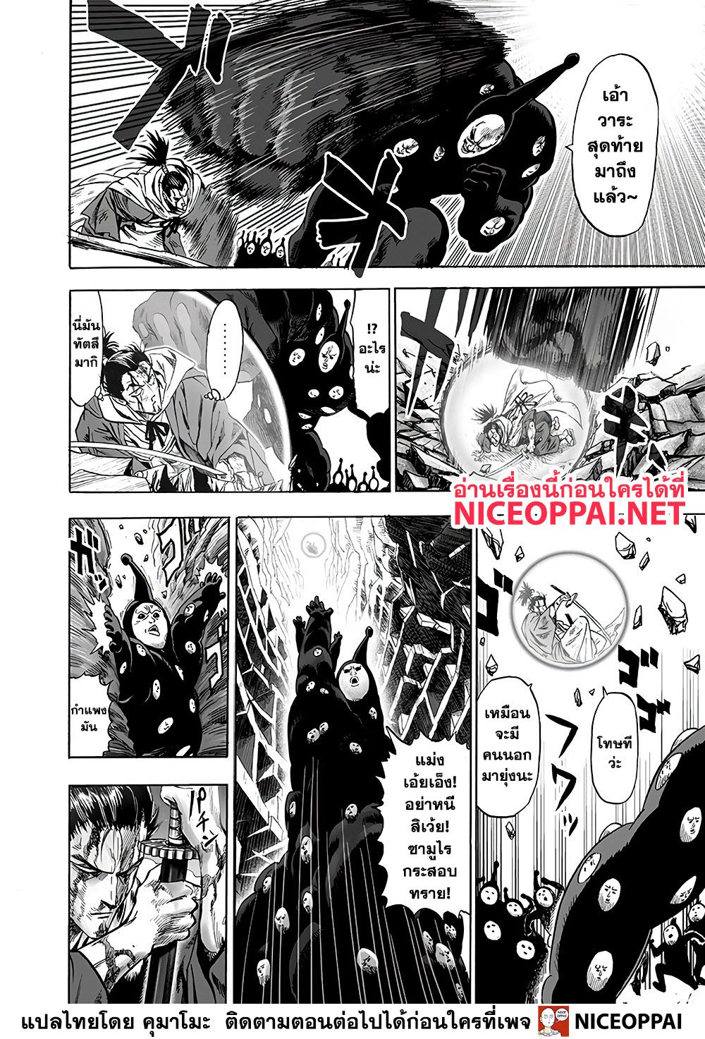 One Punch-Man page 9