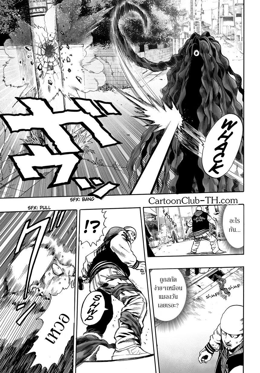 One Punch Man page 3