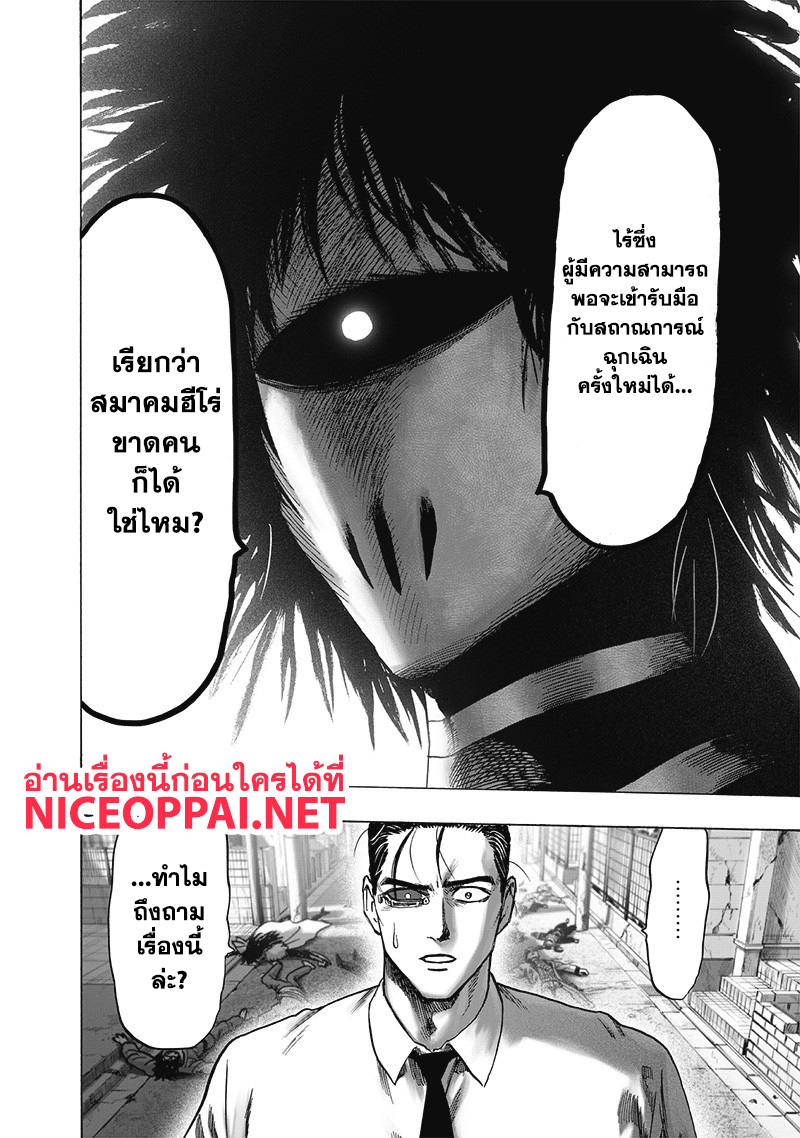 One Punch-Man page 9