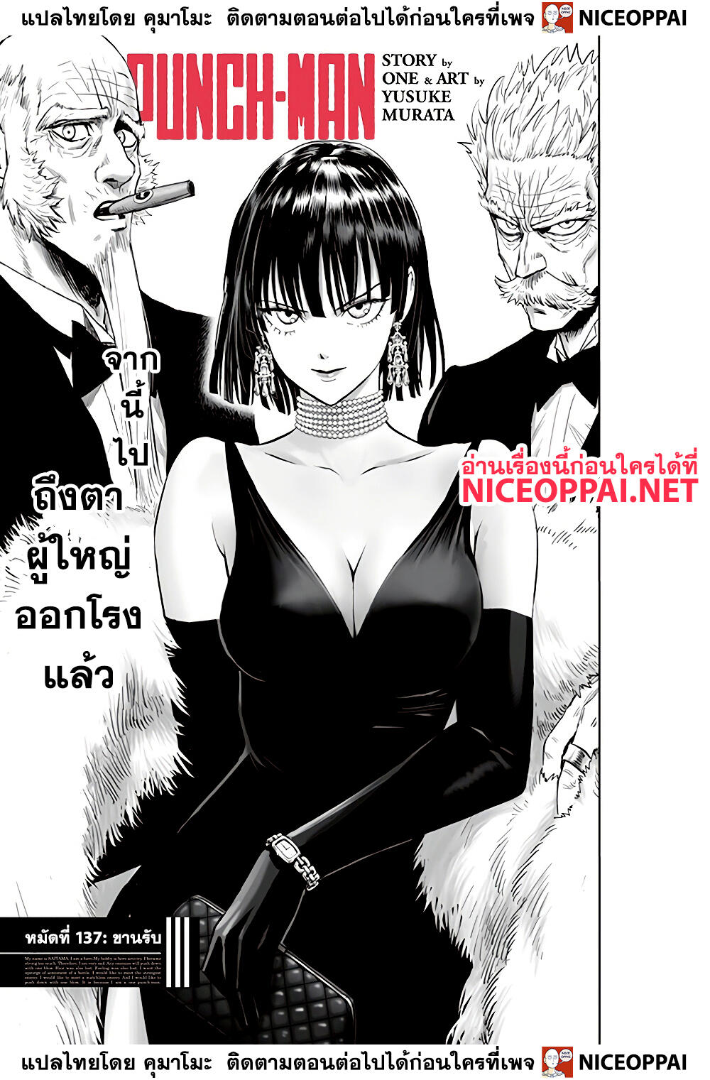 One Punch-Man page 3