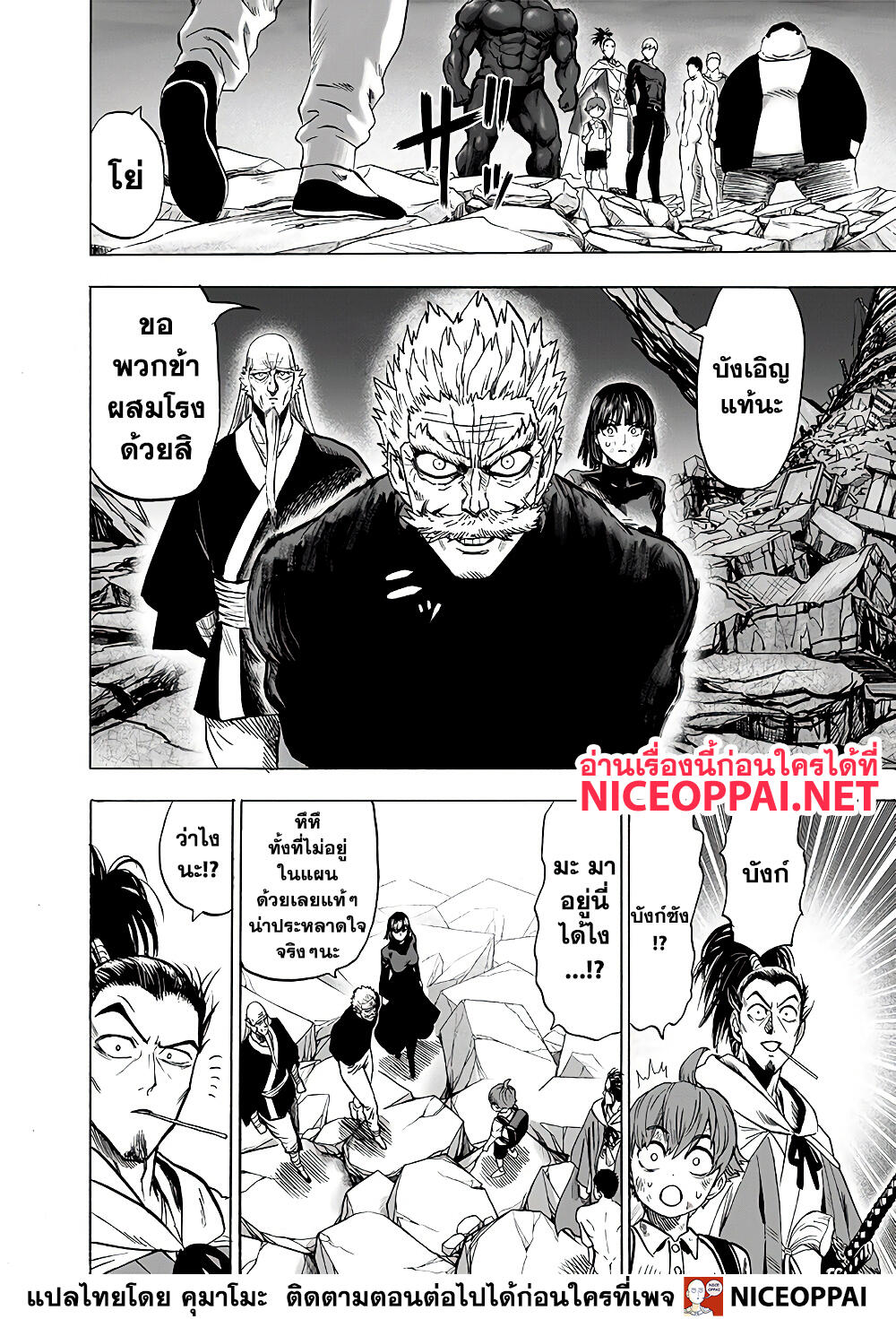 One Punch-Man page 4