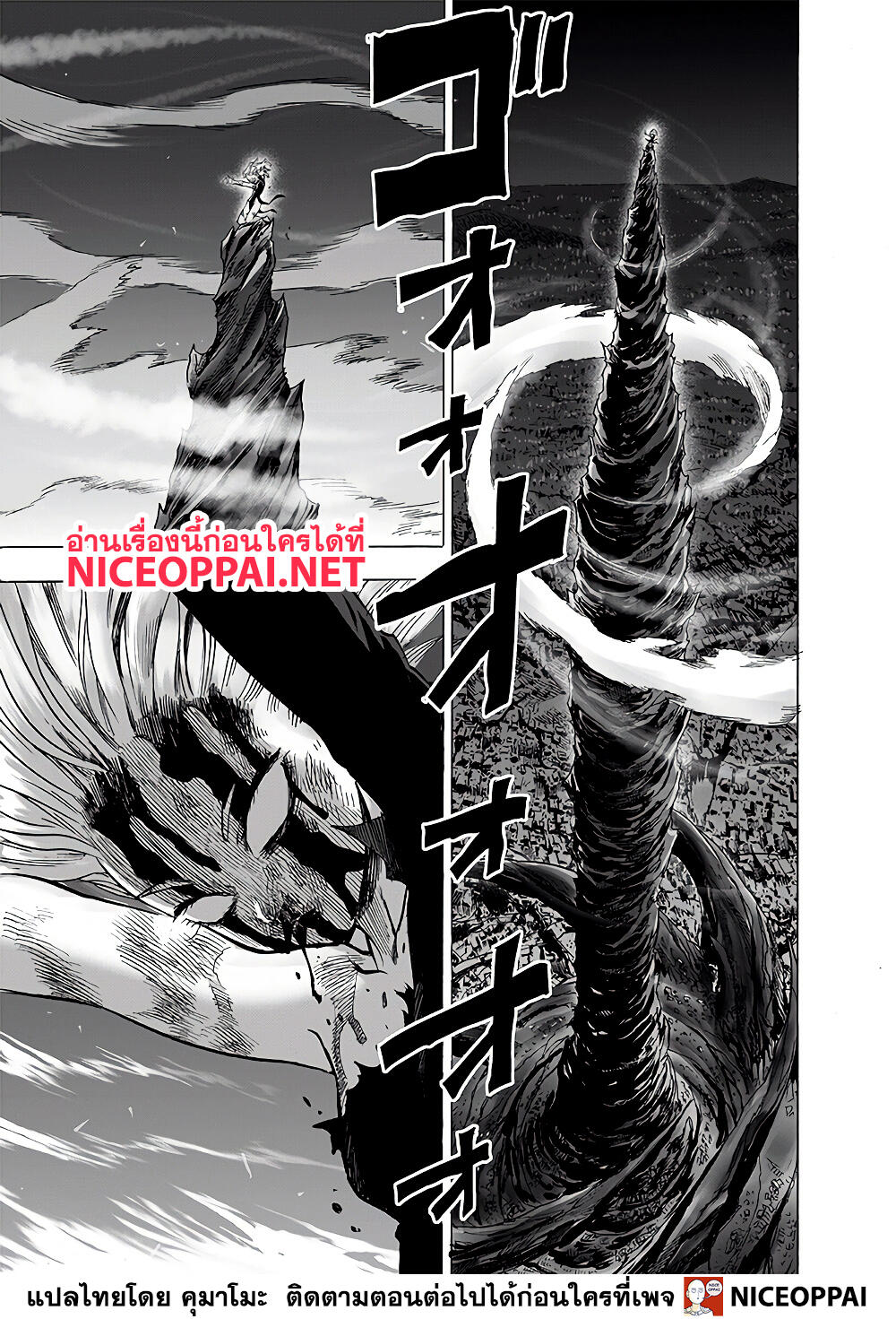 One Punch-Man page 7