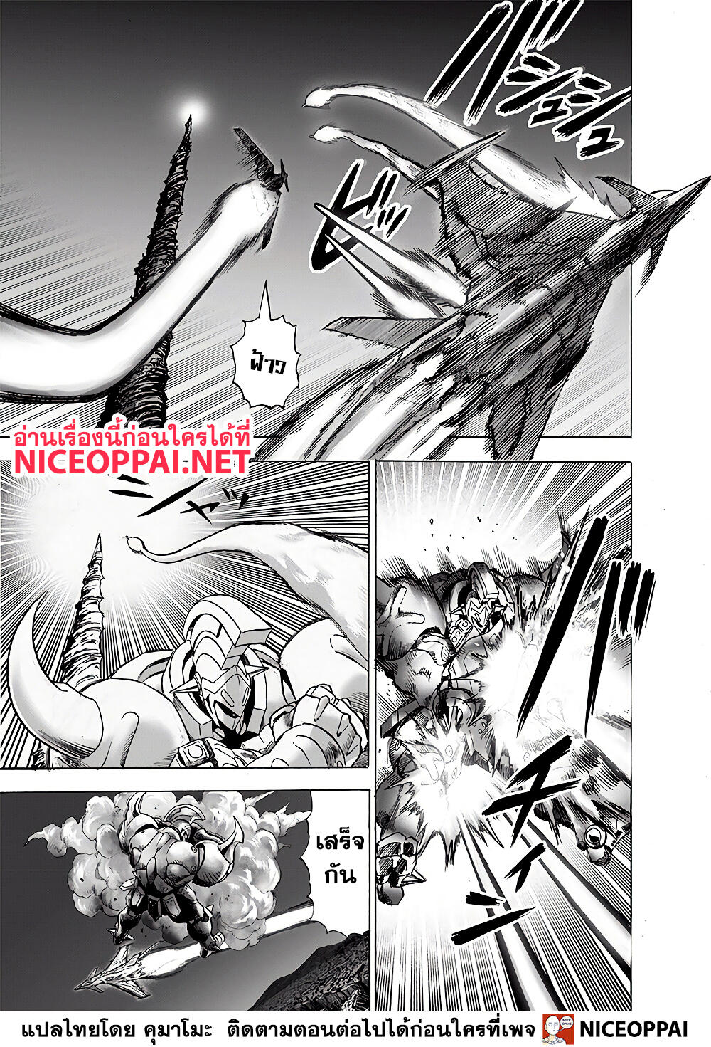 One Punch-Man page 9