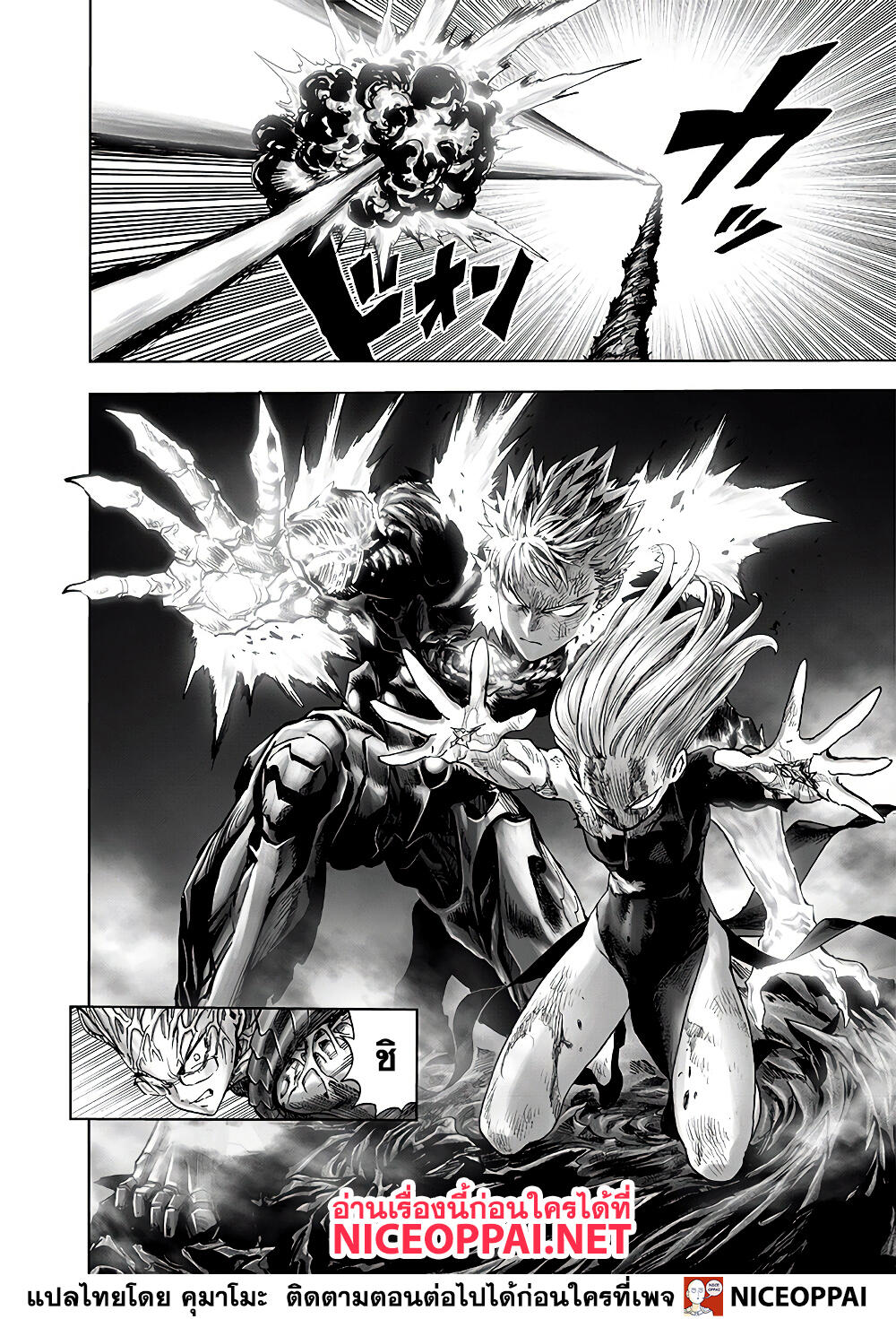 One Punch-Man page 10