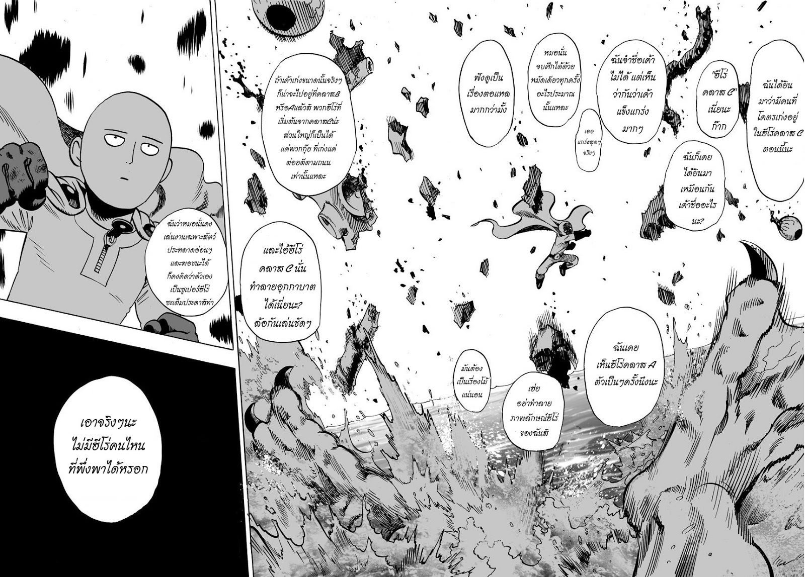 One Punch Man page 4
