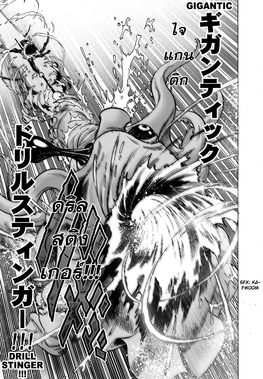One Punch Man page 22