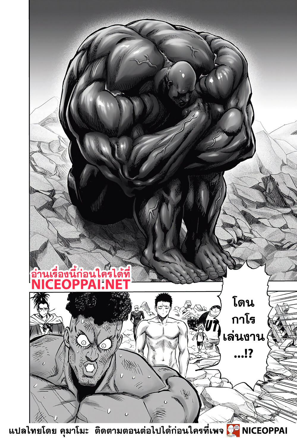 One Punch-Man page 4