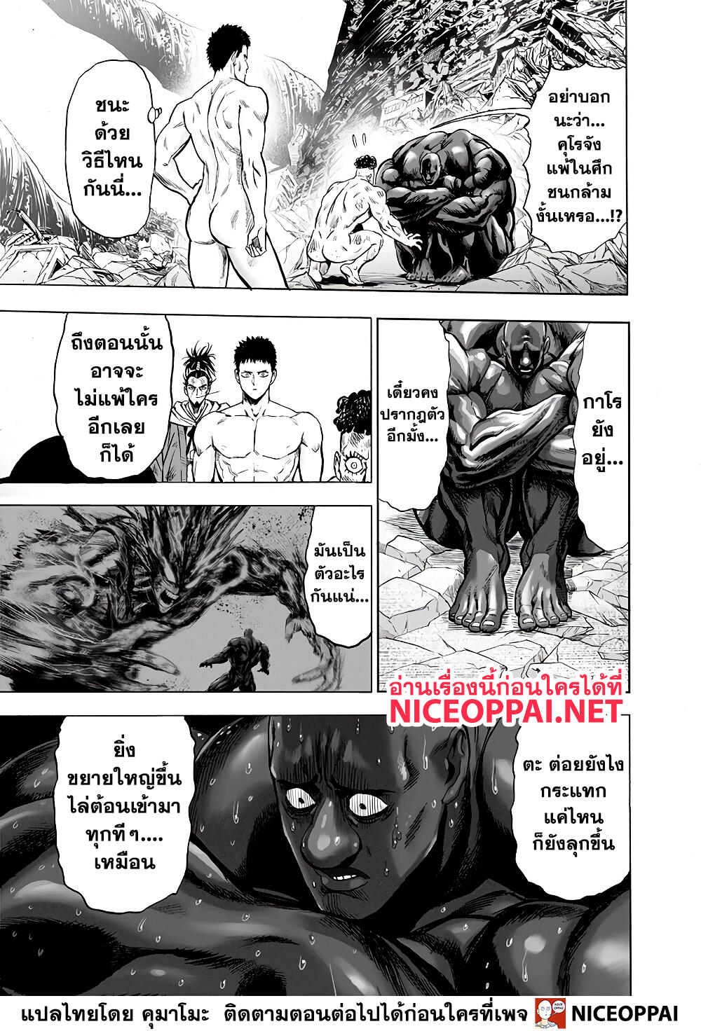 One Punch-Man page 5