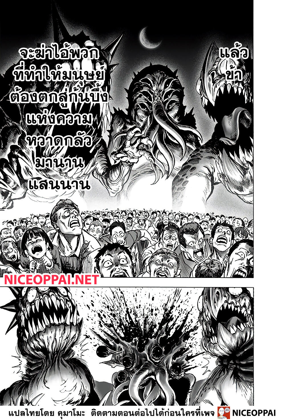One Punch-Man page 9