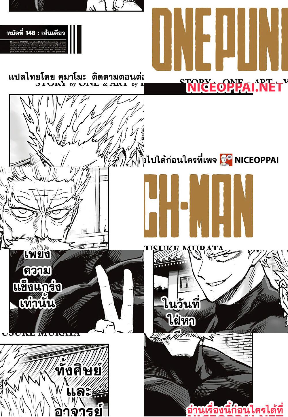 One Punch-Man page 2