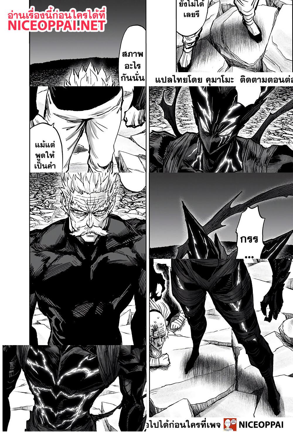 One Punch-Man page 3