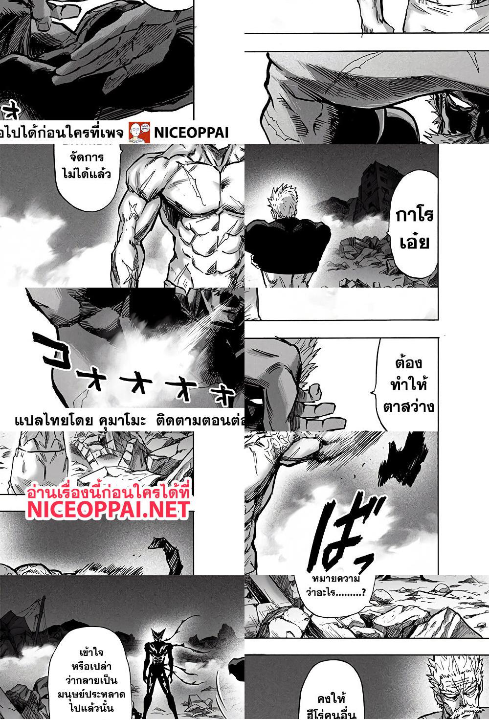 One Punch-Man page 4