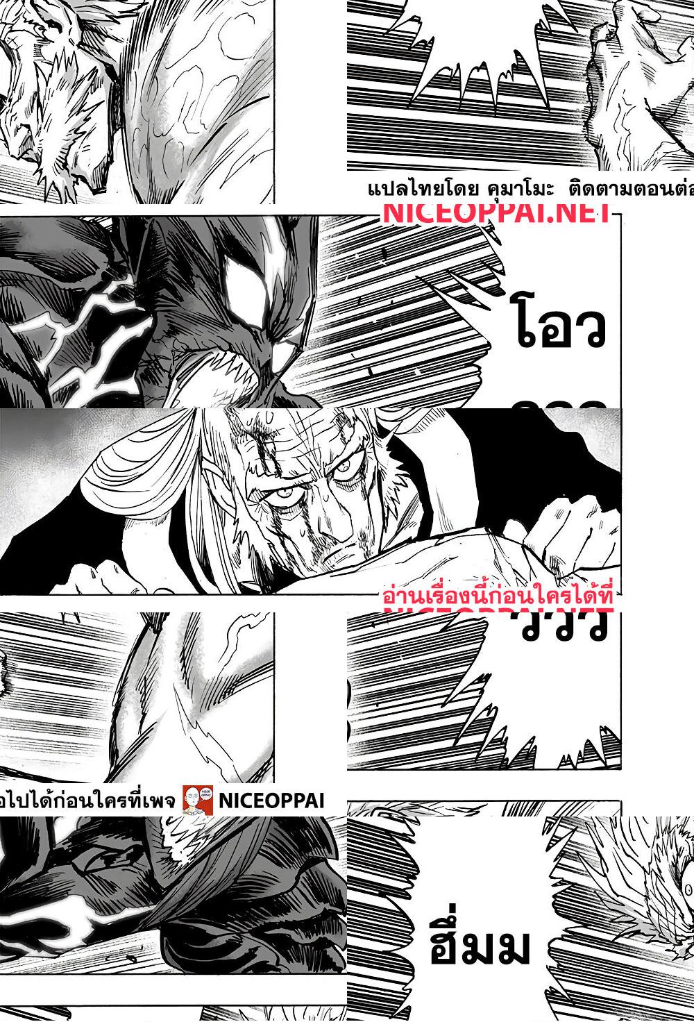 One Punch-Man page 6