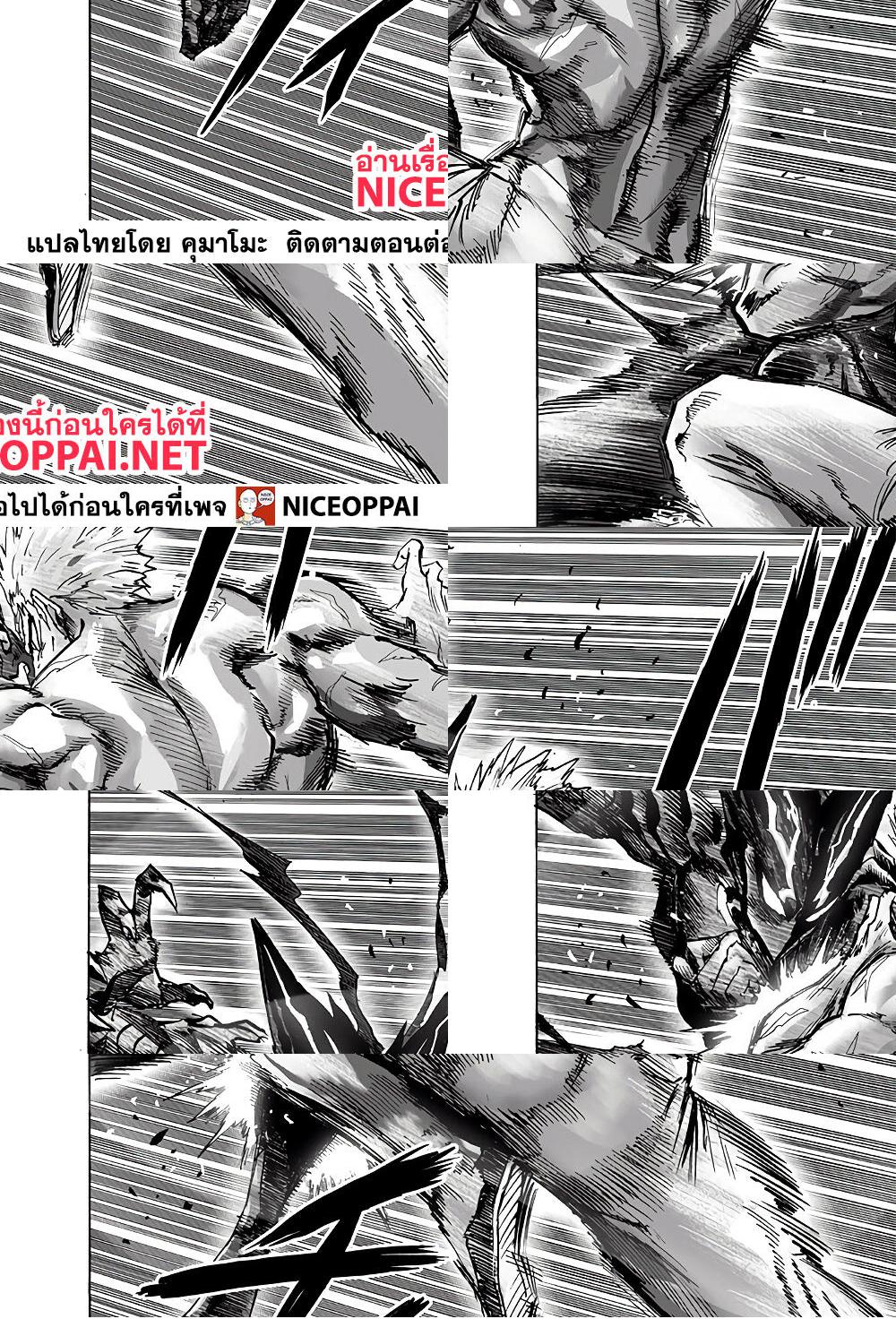 One Punch-Man page 7