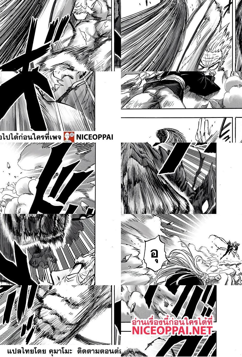 One Punch-Man page 8