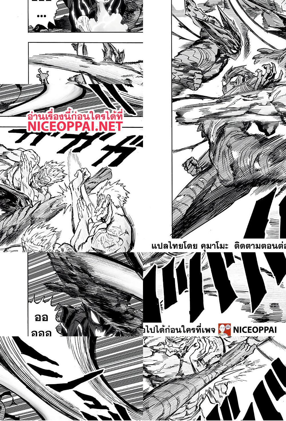 One Punch-Man page 9