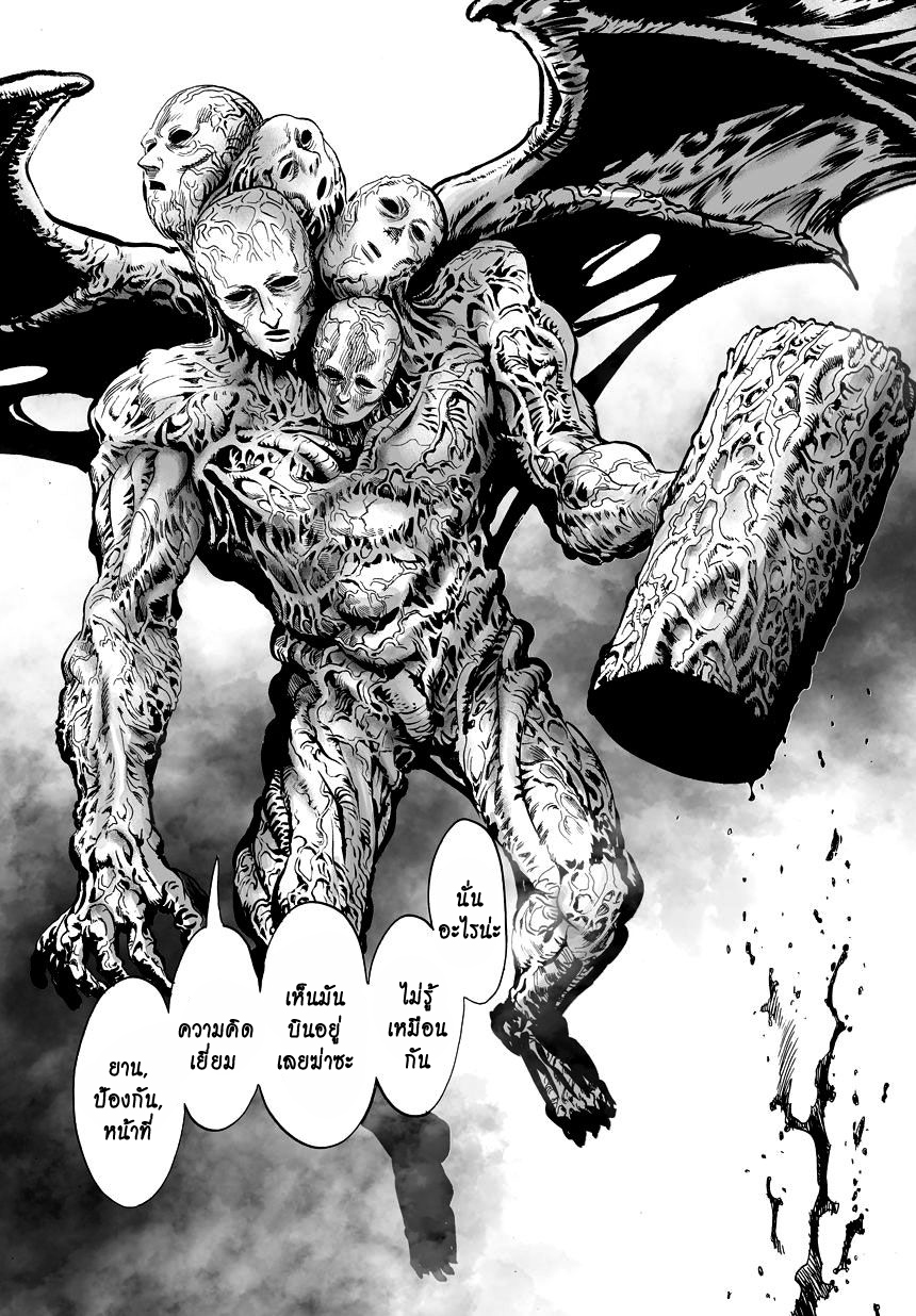 One Punch Man page 17