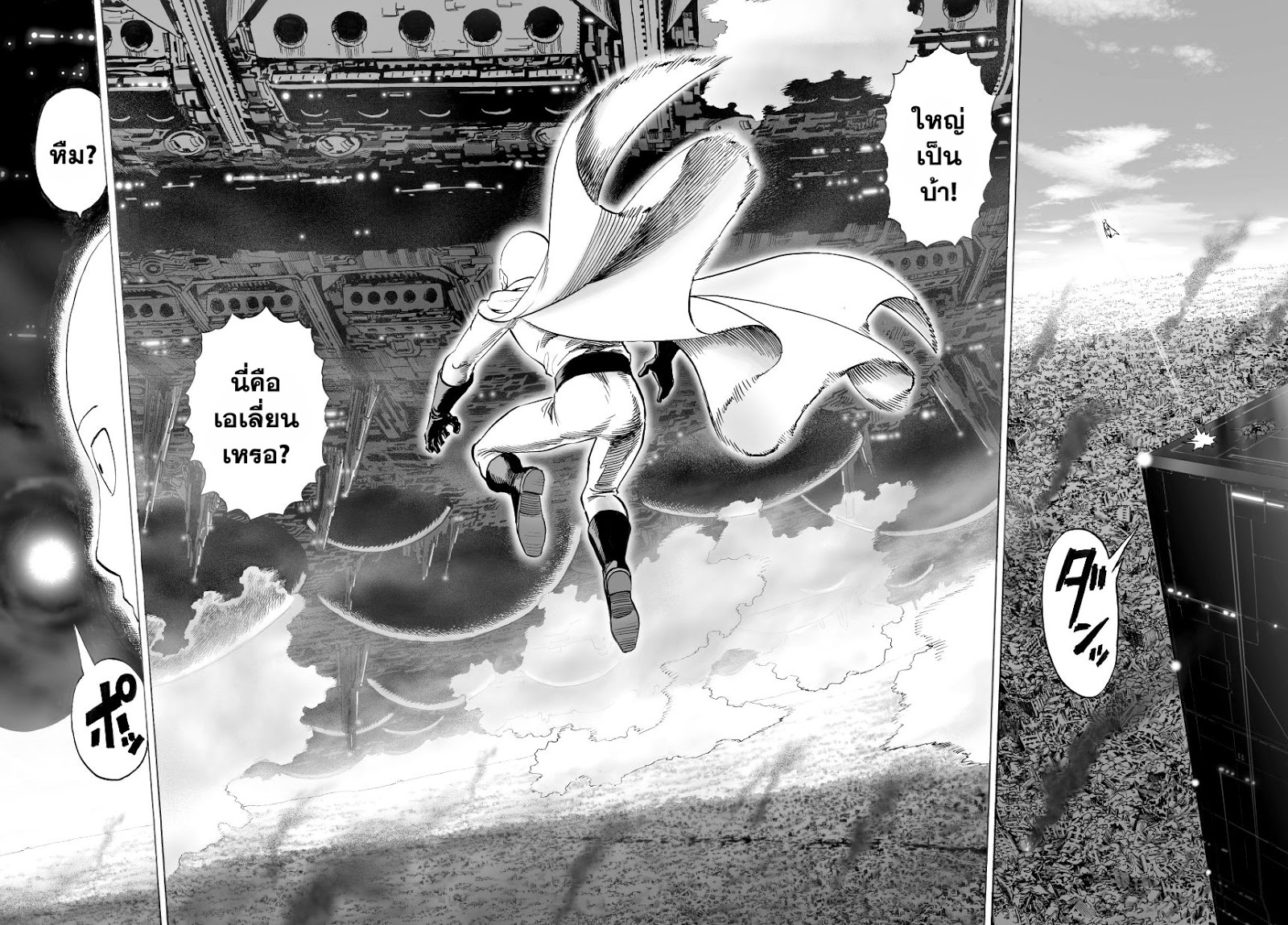 One Punch Man page 29