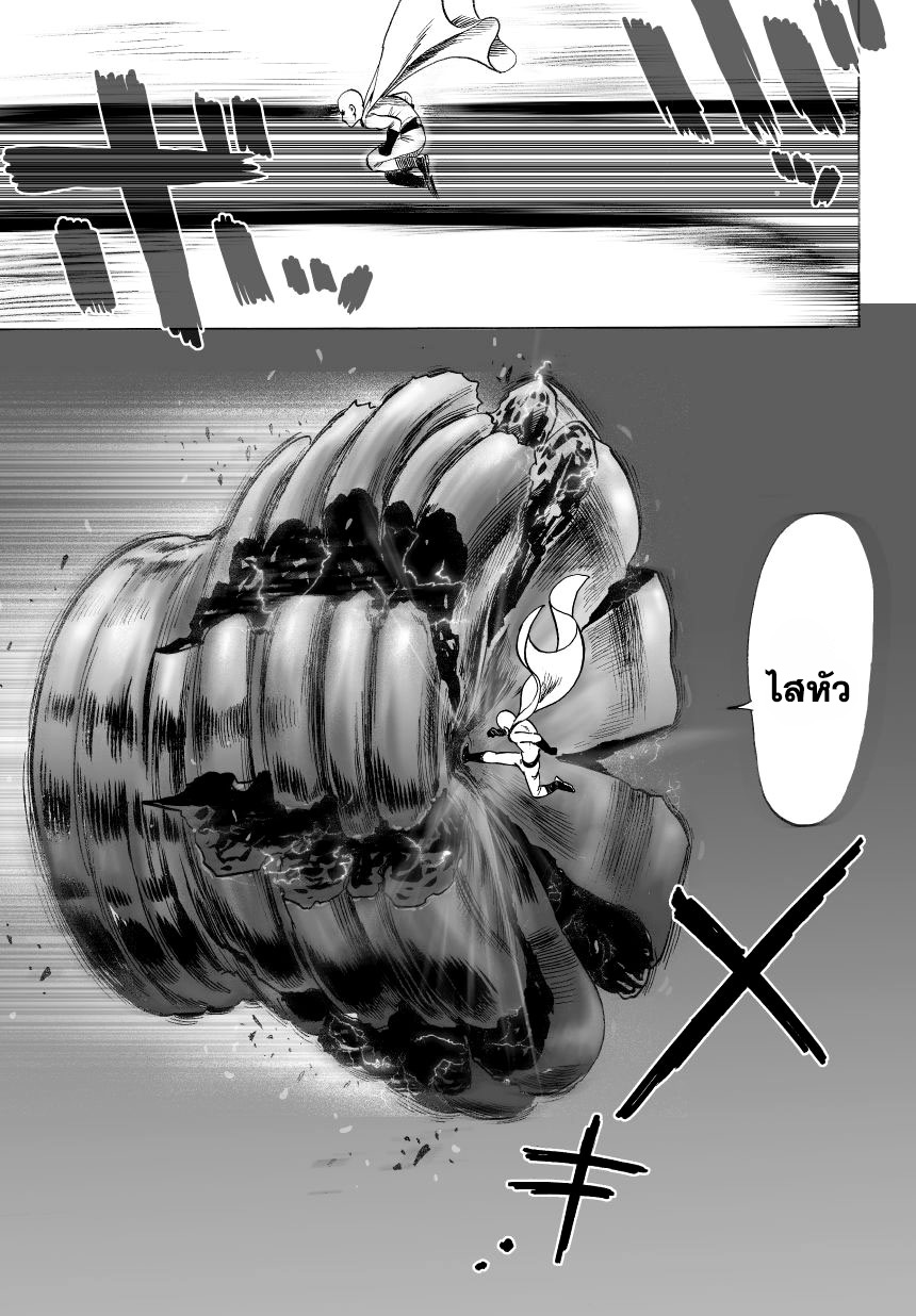 One Punch Man page 32