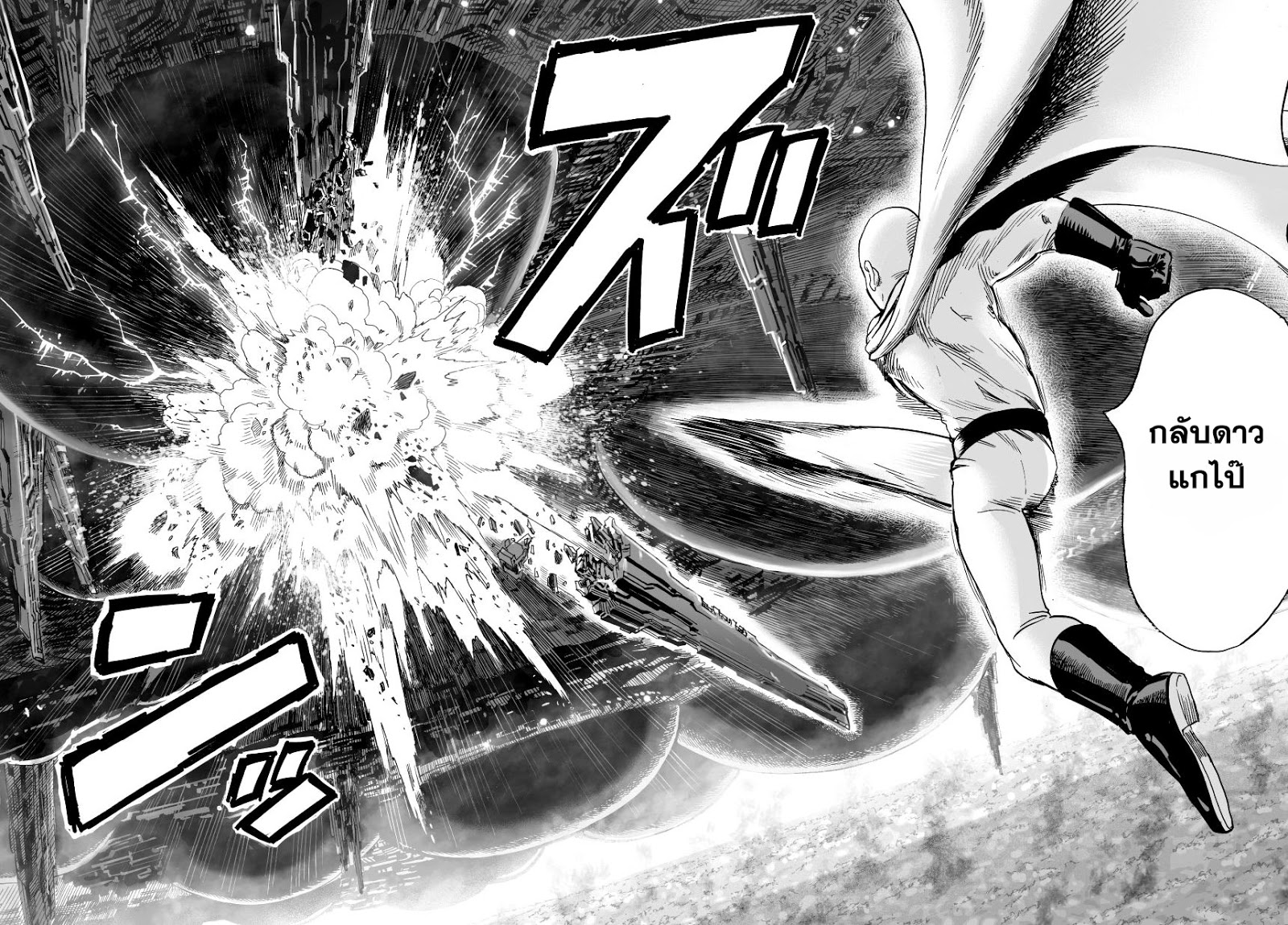 One Punch Man page 33