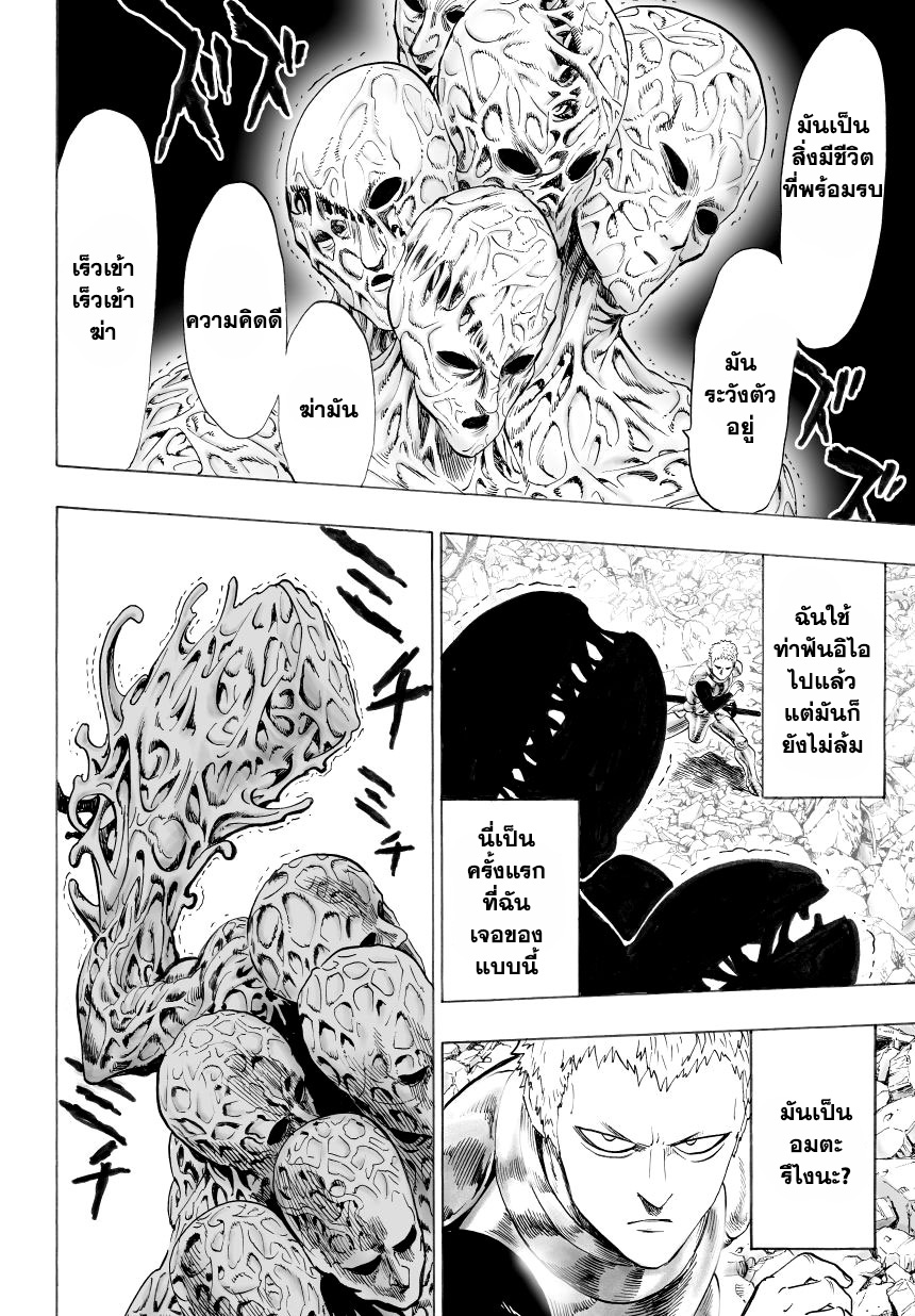 One Punch Man page 35