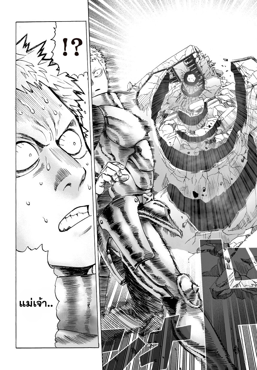 One Punch Man page 37