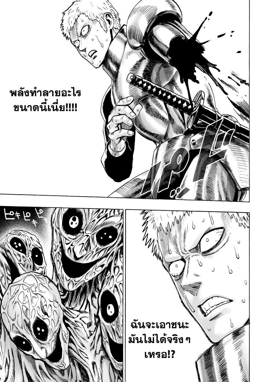 One Punch Man page 38