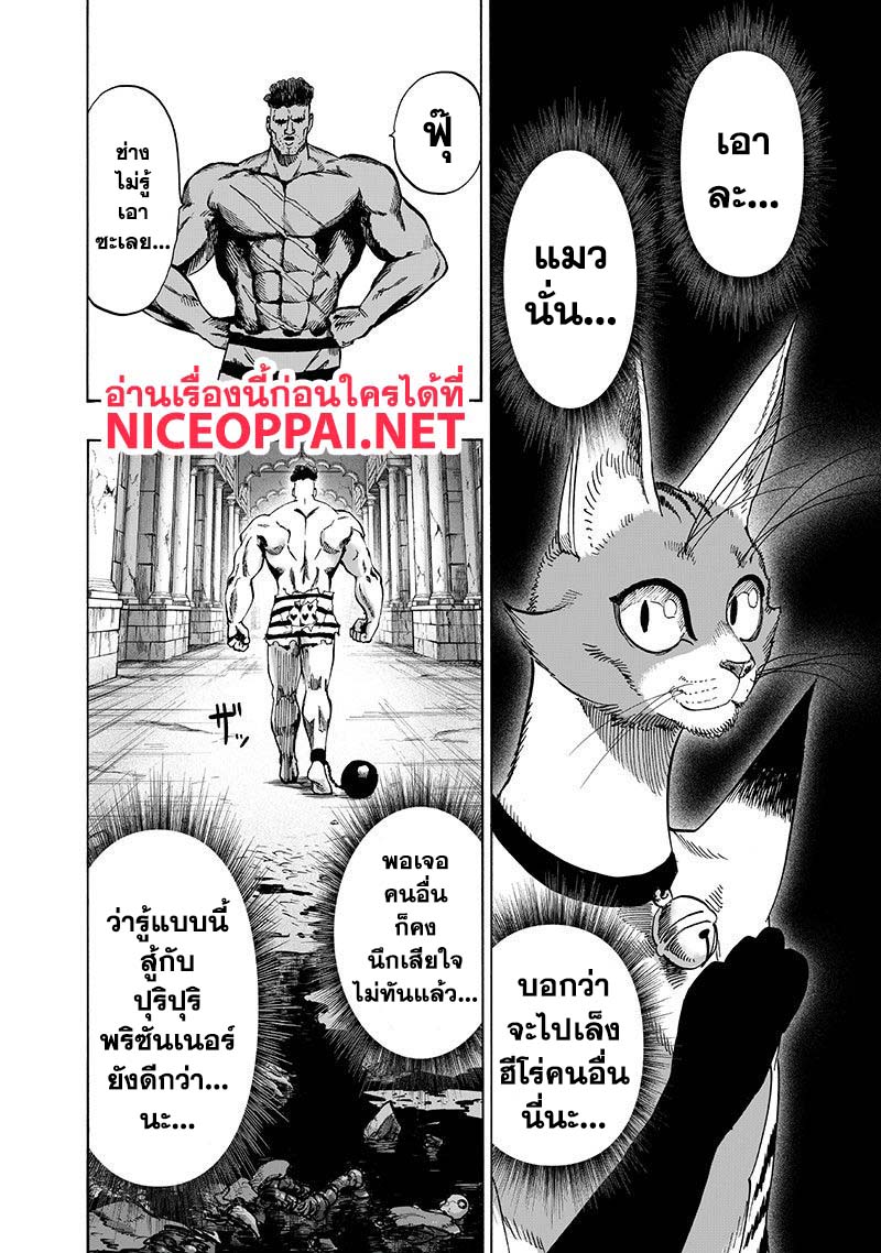 One Punch-Man page 2