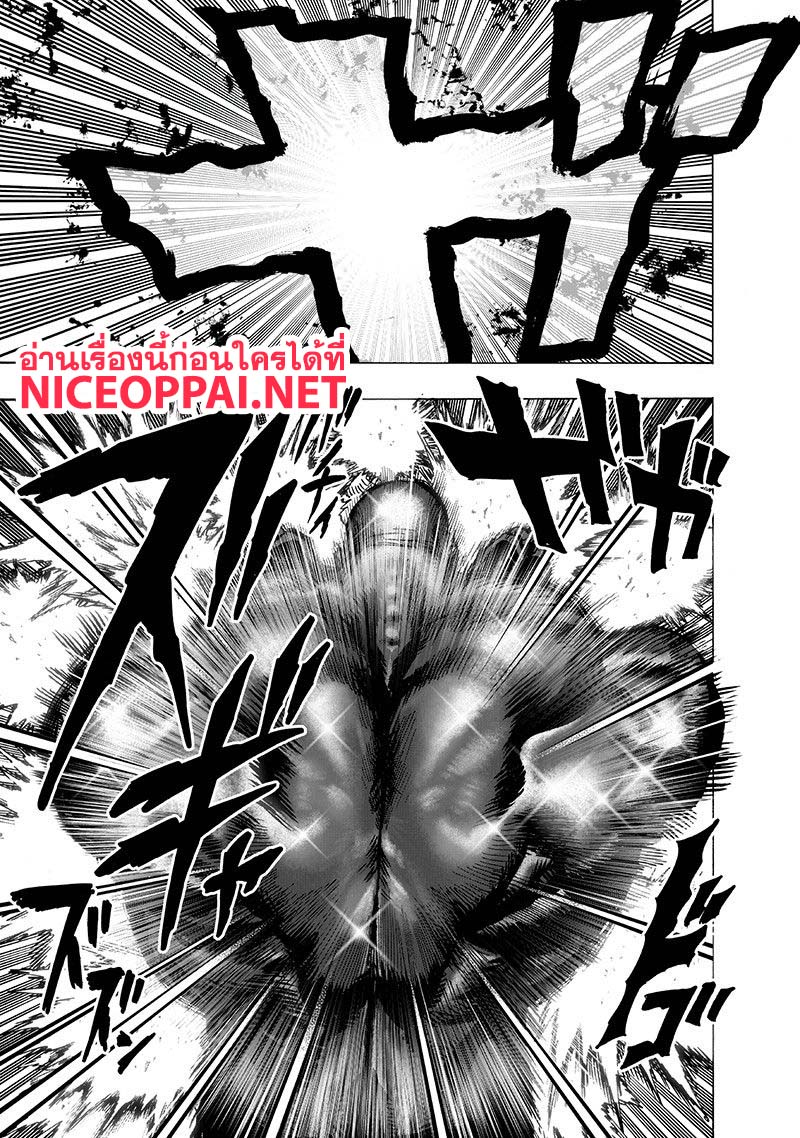 One Punch-Man page 3