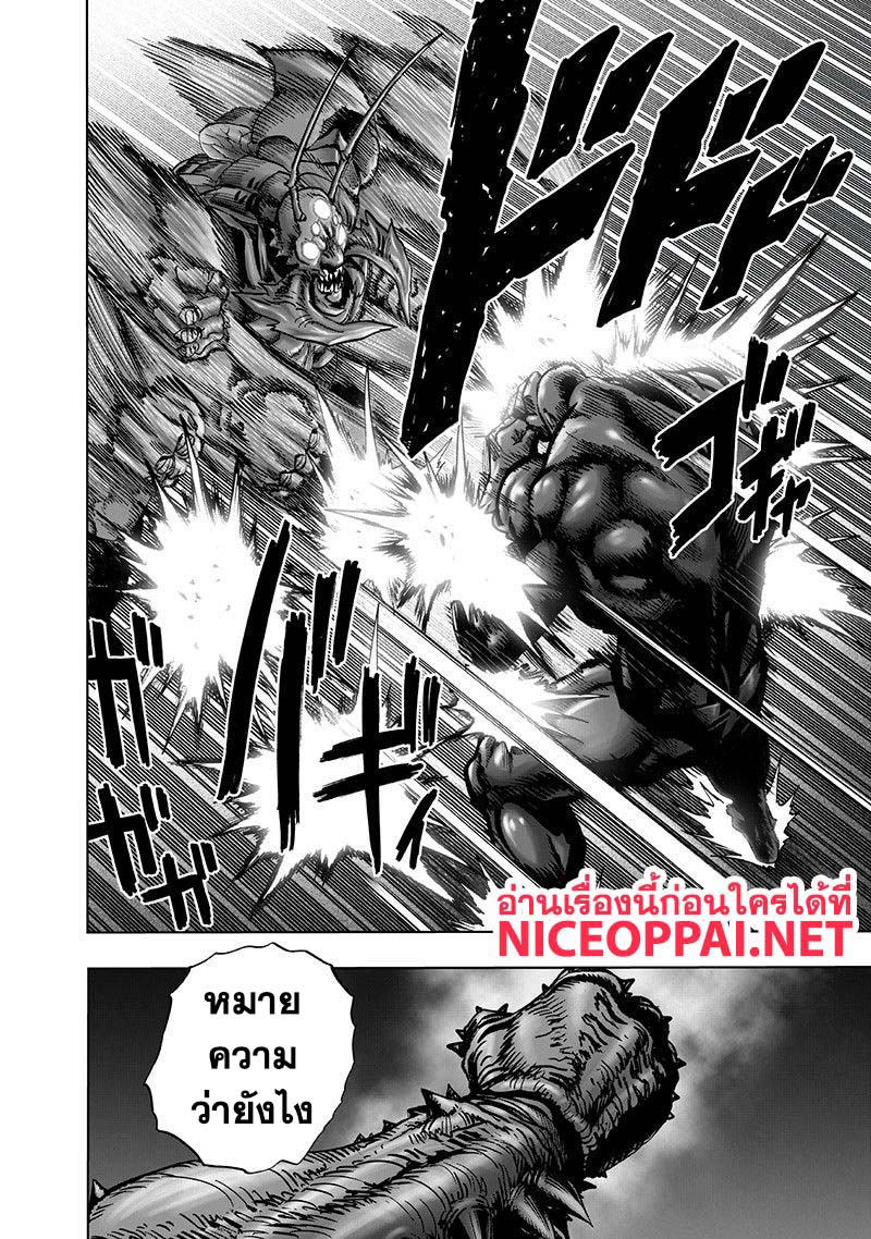 One Punch-Man page 4