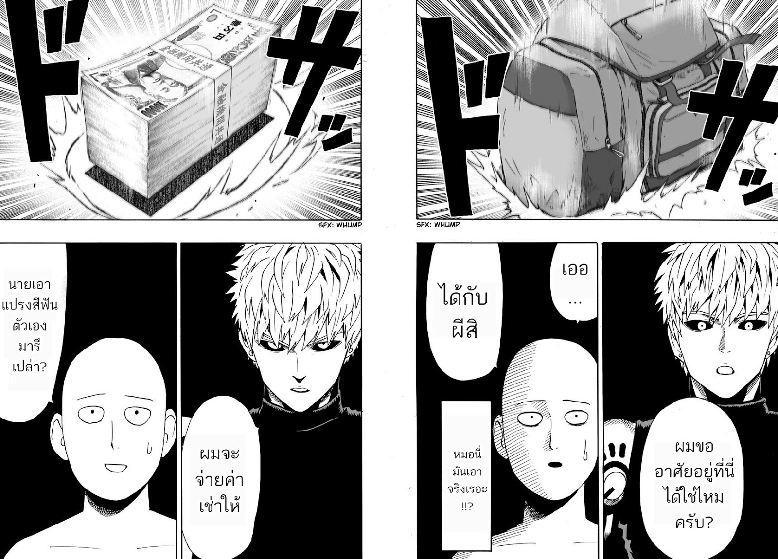 One Punch Man page 4
