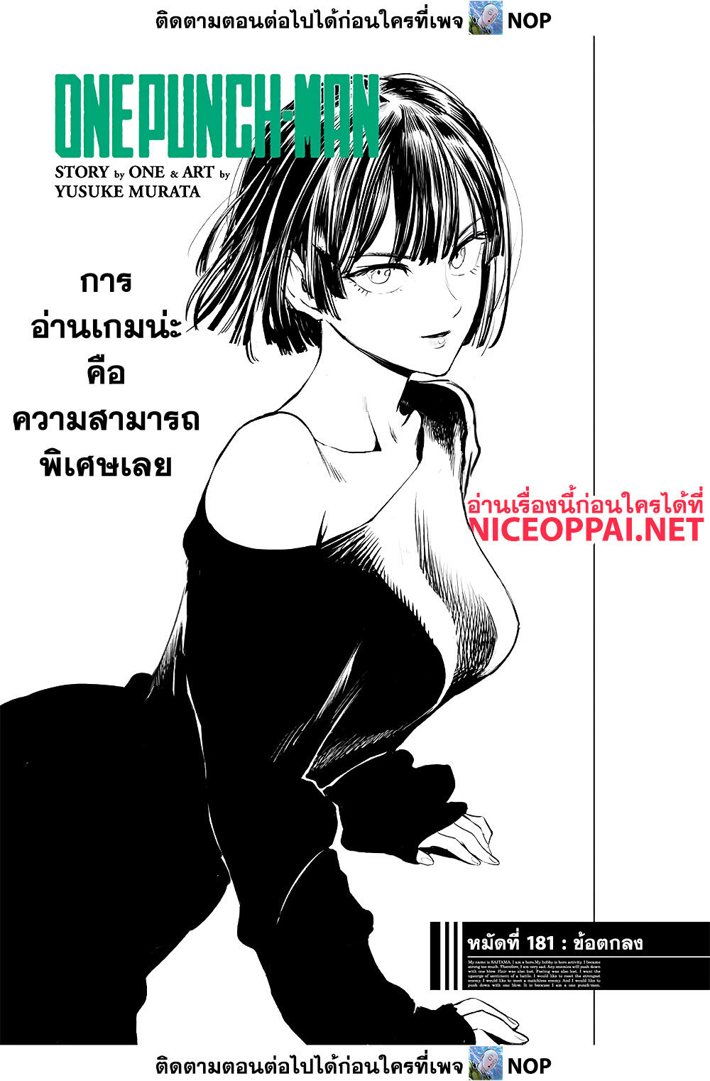 One Punch Man page 1