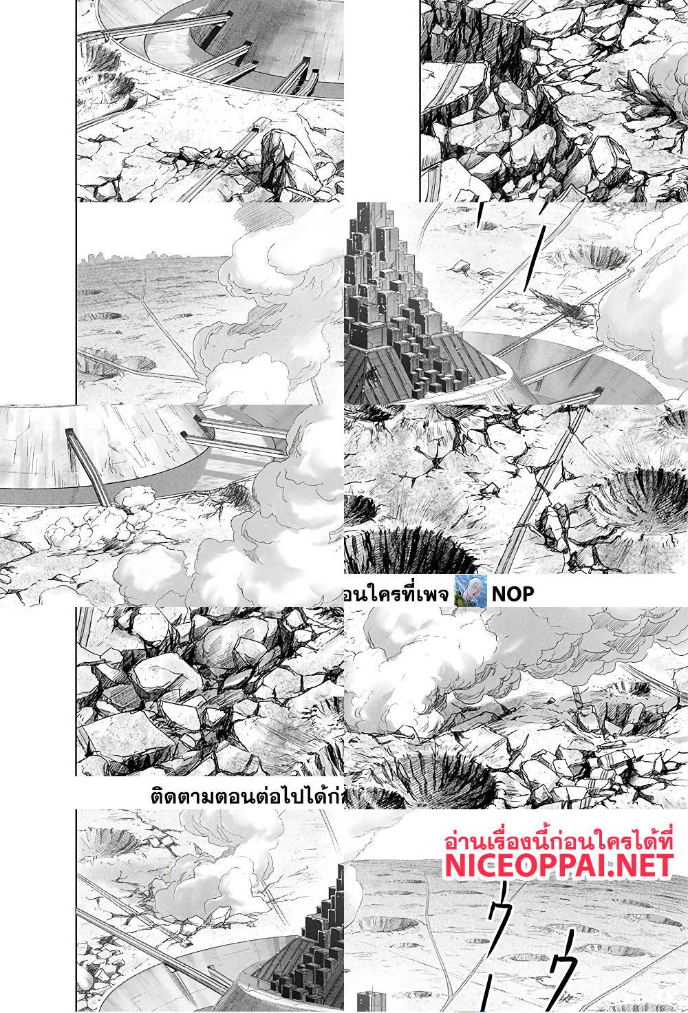 One Punch Man page 2