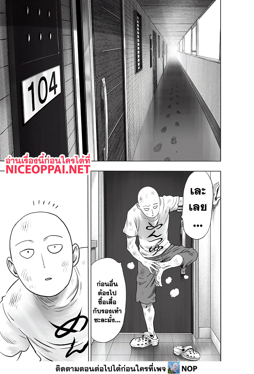 One Punch Man page 3