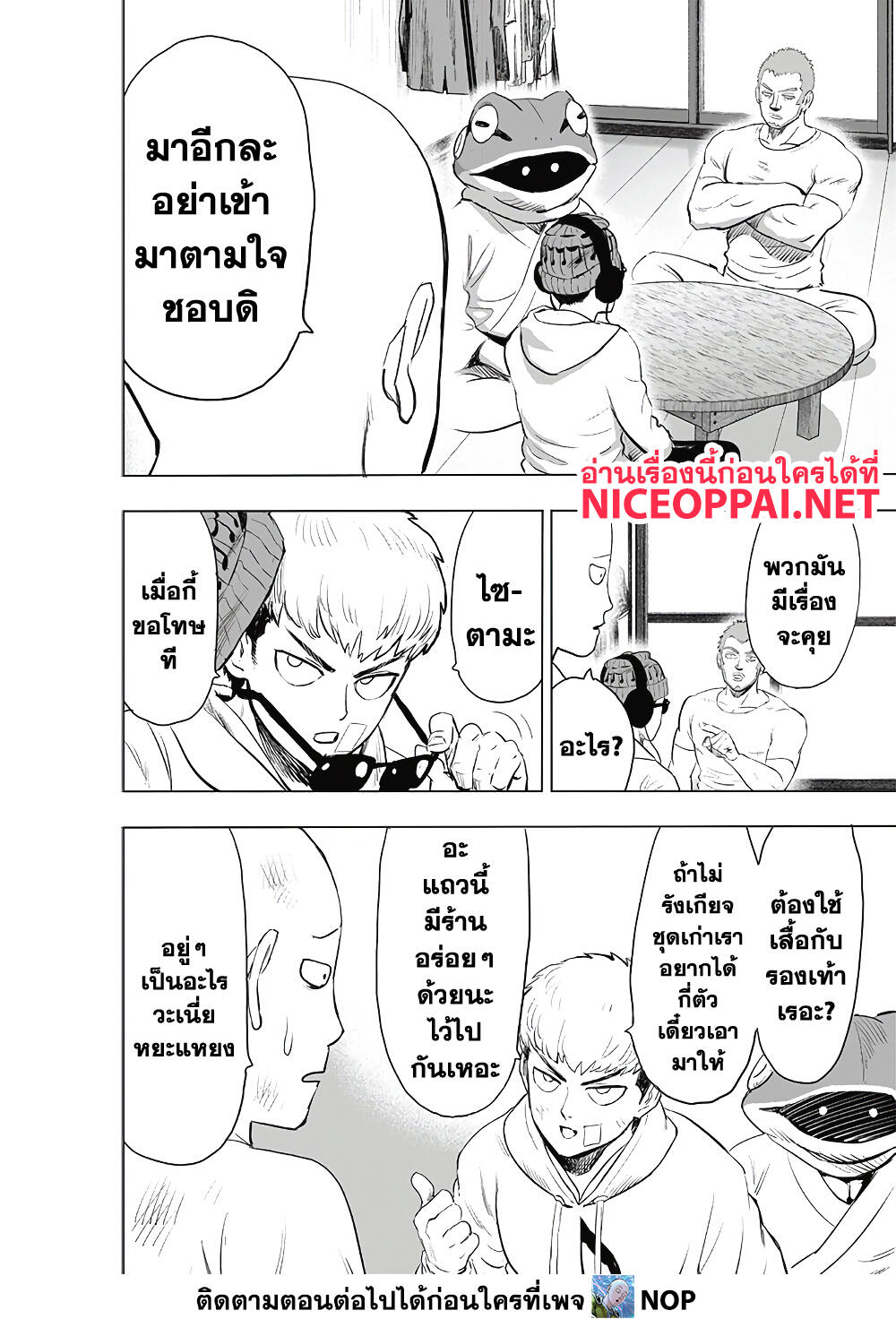 One Punch Man page 4