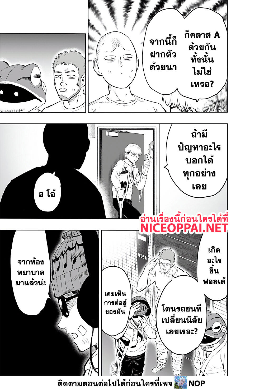 One Punch Man page 5
