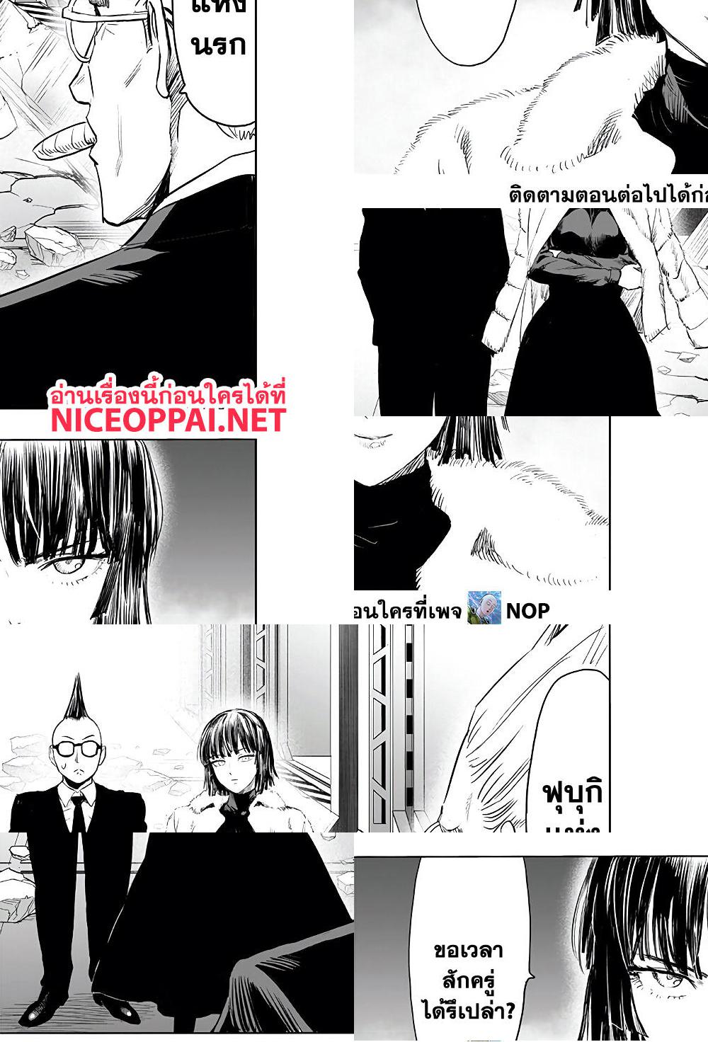 One Punch Man page 11