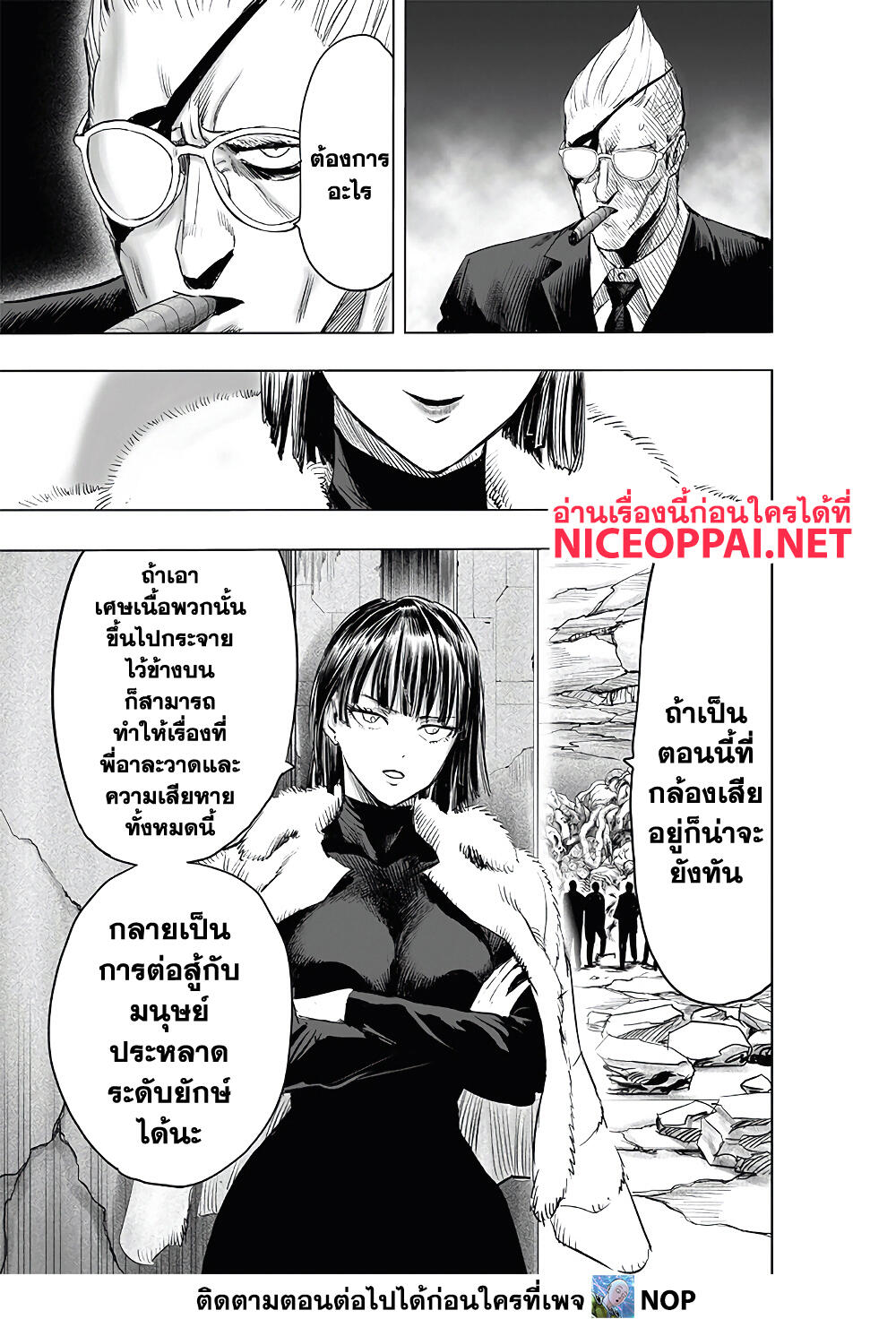 One Punch Man page 13