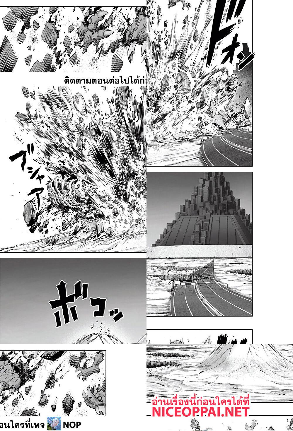 One Punch Man page 15
