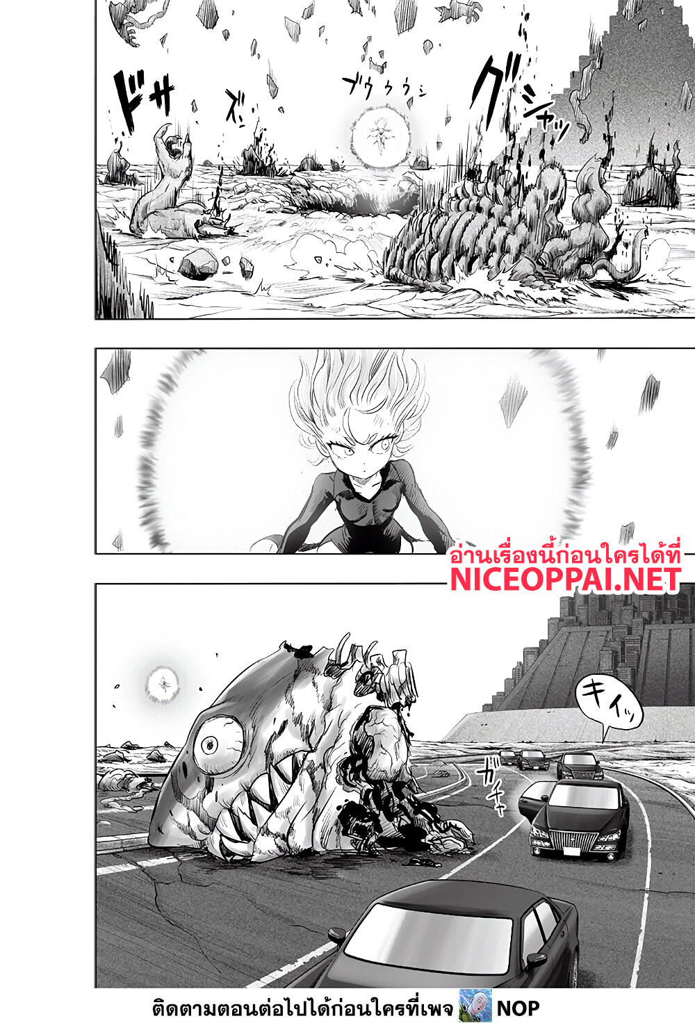 One Punch Man page 16