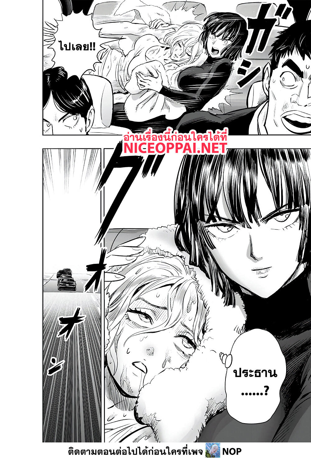 One Punch Man page 18