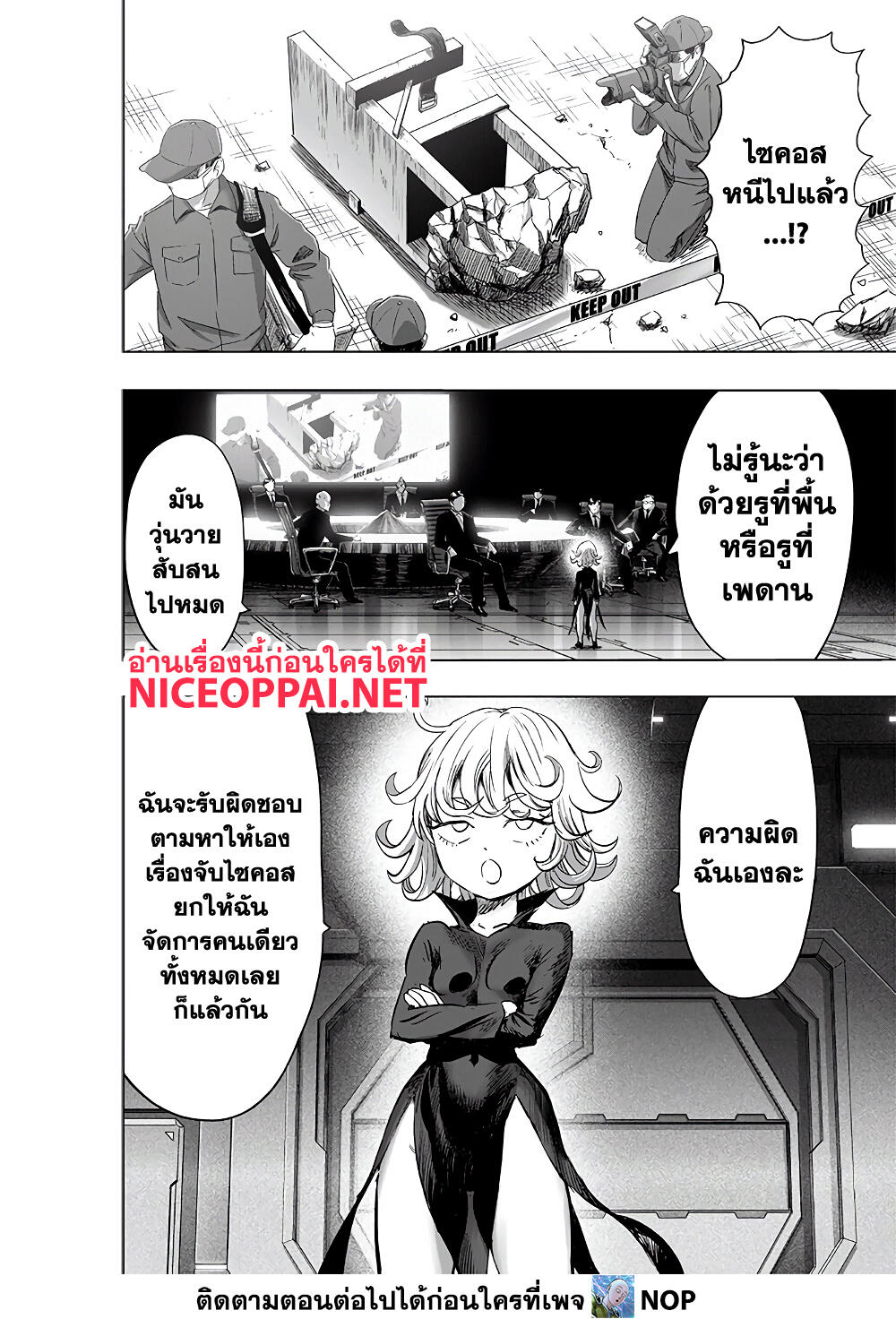 One Punch Man page 22