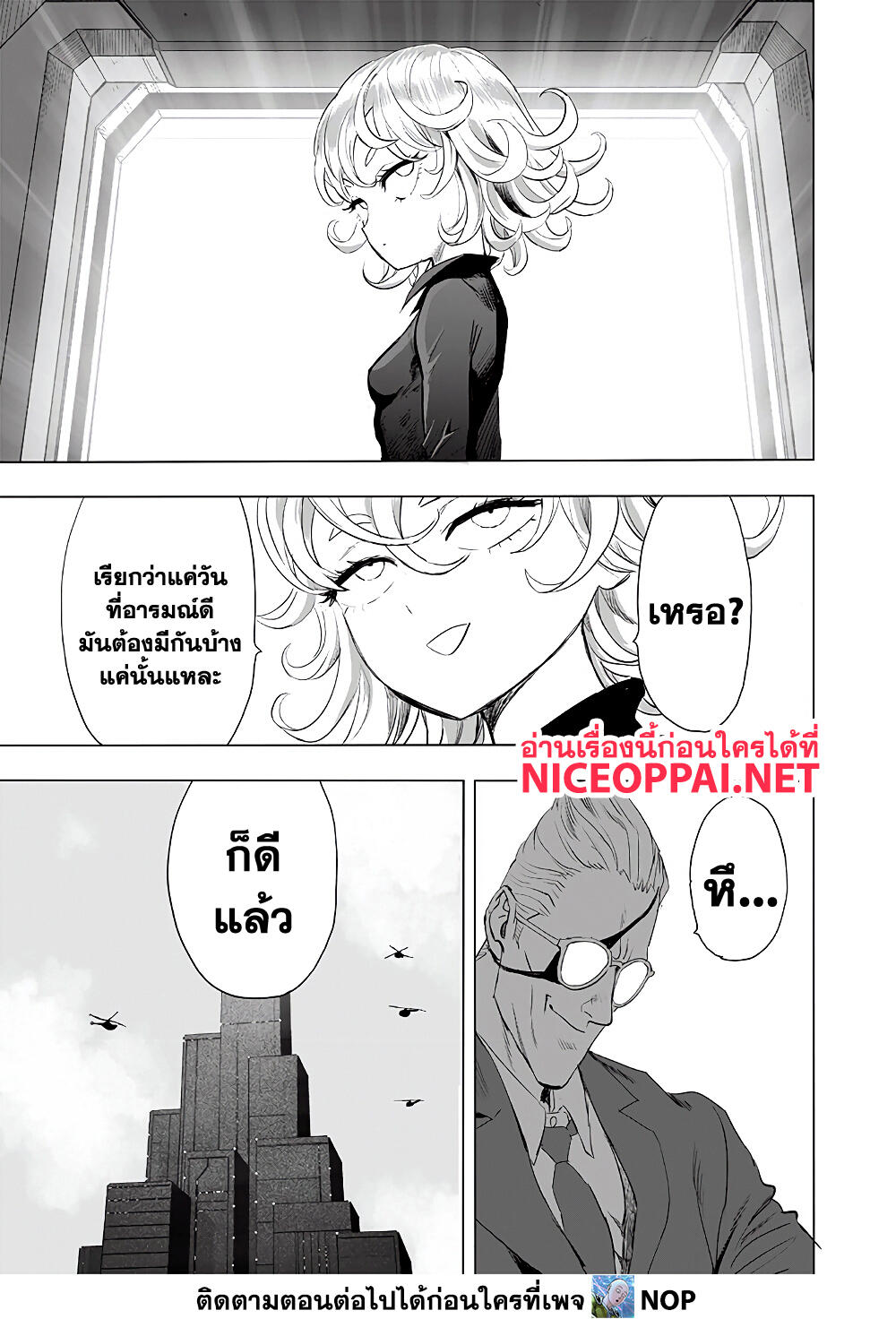 One Punch Man page 25