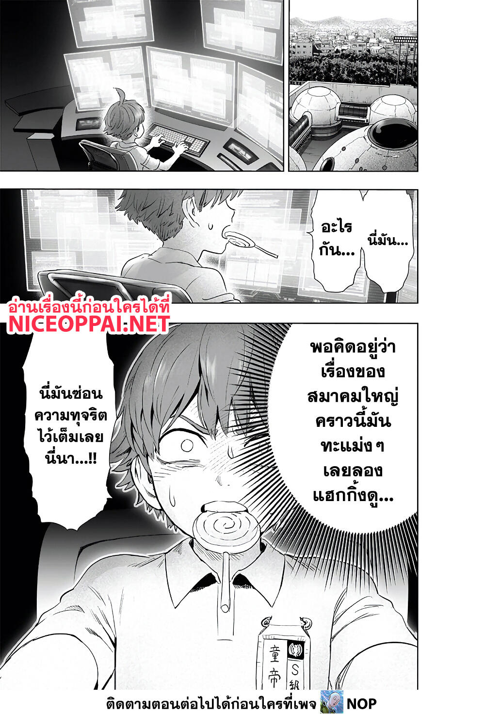 One Punch Man page 26