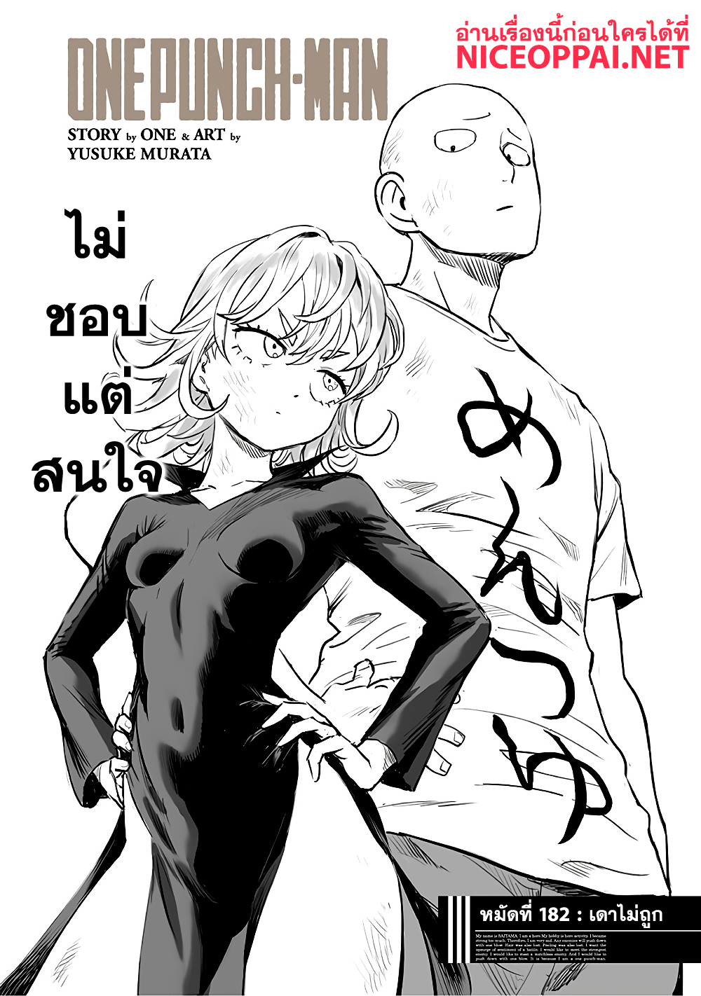 One Punch Man page 1