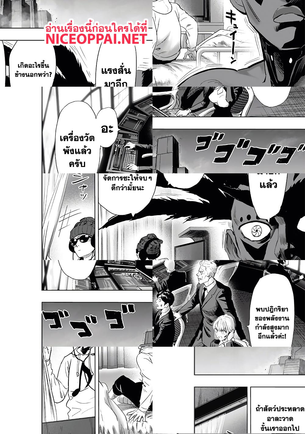 One Punch Man page 2