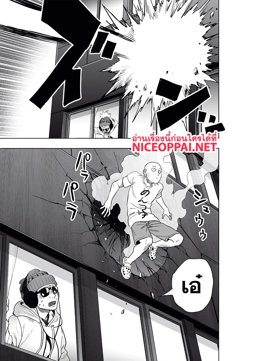 One Punch Man page 3